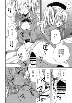 Page 82 of kantai parade