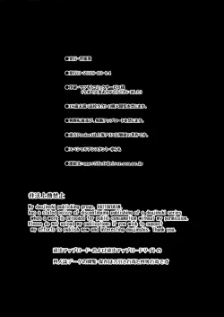 Page 25 of Touhou Ane Love 2 Doremy Sweet no Musei Night Fever