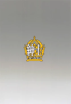 Page 39 of Raikou Shuten