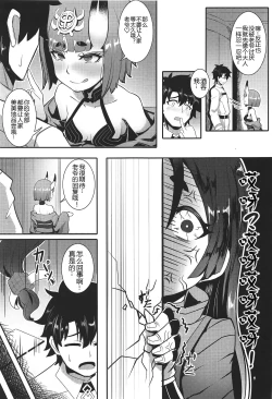 Page 7 of Raikou Shuten
