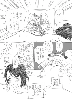 Page 7 of どうしてわたしのオナニーを知ってるんですか？盗撮してるんですか？