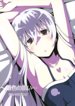 Page 1 of (COMIC1☆5) [Catcher's mitt of silver (Kaname Nagi)] ~Giniro no Negai~ (DARKER THAN BLACK)