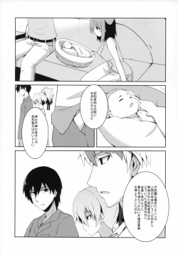 Page 4 of (COMIC1☆5) [Catcher's mitt of silver (Kaname Nagi)] ~Giniro no Negai~ (DARKER THAN BLACK)