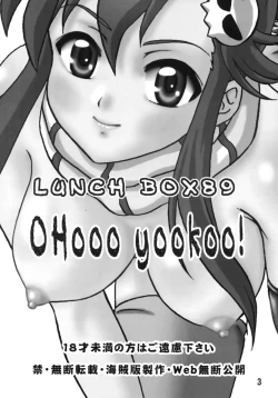 Page 2 of OHooo yookoo!