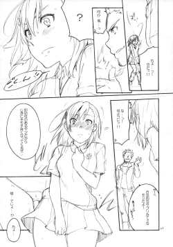 Page 10 of Onegai! Munouryoku-sha