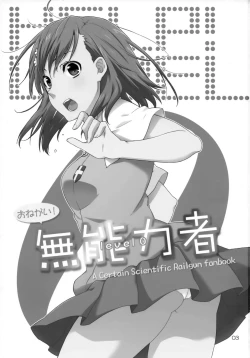 Page 2 of Onegai! Munouryoku-sha