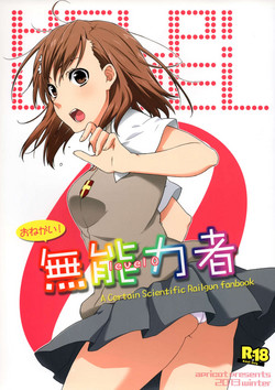 (C85) [apricot (Anji)] Onegai! Munouryoku-sha (Toaru Majutsu no Index)