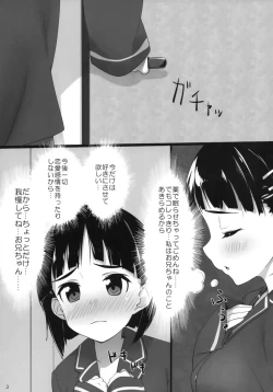 Page 2 of SUGUHA ONLINE