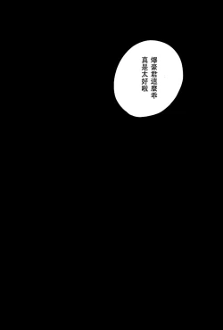 Page 24 of Danshi Kinsei | Boys Prohibited