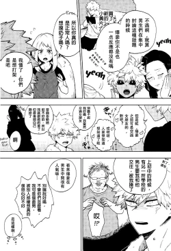 Page 5 of Danshi Kinsei | Boys Prohibited