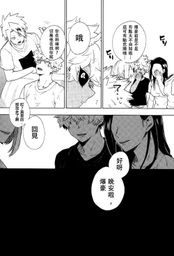 Page 7 of Danshi Kinsei | Boys Prohibited