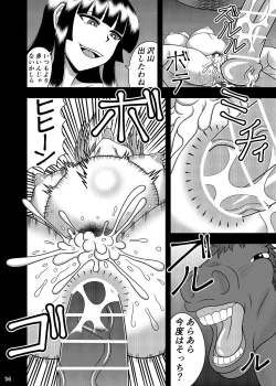 Page 14 of Jikan Makan Reisen Udongein Inaba