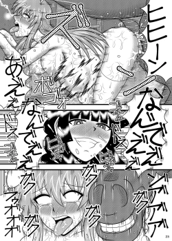 Page 23 of Jikan Makan Reisen Udongein Inaba