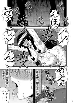 Page 5 of Jikan Makan Reisen Udongein Inaba