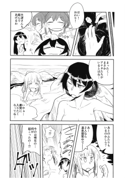 Page 30 of Doki Doki Onsen Daisakusen