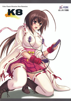 [Cyclone (Reizei, Izumi)] K8 (Sekirei)