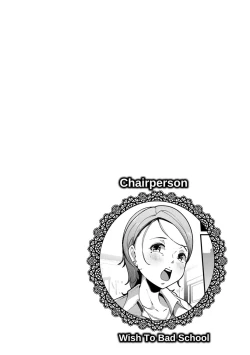 Page 136 of Inshitsu Honeyhole