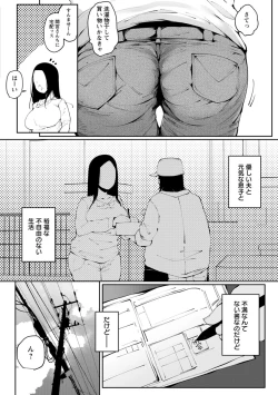 Page 28 of Inshitsu Honeyhole