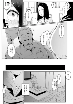 Page 29 of Inshitsu Honeyhole