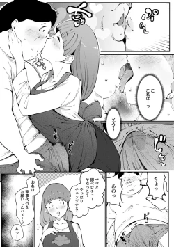 Page 73 of Inshitsu Honeyhole