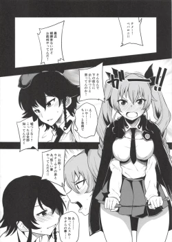 Page 3 of Raise wa Duce no Otouto ni Naritai
