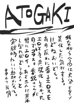 Page 28 of Omodume BOX 44