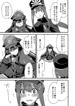 [森永らむね] Mugen no Gotoku (Fate/Grand Order) [Digital]