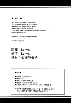 Page 17 of Seiso Shikkaku