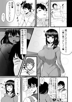 Page 133 of Henshin? Irekawari? Watashi no Karada… dou Natchatta no?