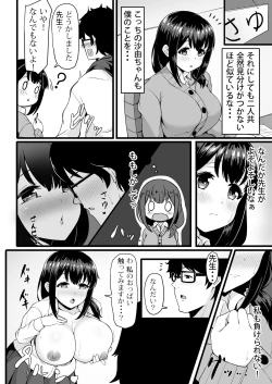 Page 134 of Henshin? Irekawari? Watashi no Karada… dou Natchatta no?