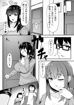 Page 160 of Henshin? Irekawari? Watashi no Karada… dou Natchatta no?