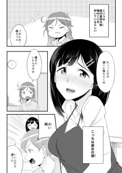 Page 172 of Henshin? Irekawari? Watashi no Karada… dou Natchatta no?
