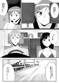 Page 175 of Henshin? Irekawari? Watashi no Karada… dou Natchatta no?