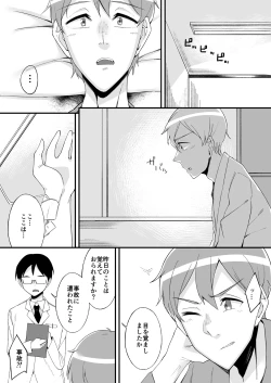 Page 178 of Henshin? Irekawari? Watashi no Karada… dou Natchatta no?