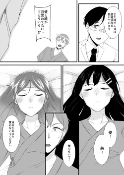 Page 179 of Henshin? Irekawari? Watashi no Karada… dou Natchatta no?