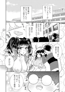 Page 18 of Henshin? Irekawari? Watashi no Karada… dou Natchatta no?