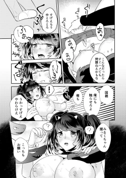 Page 42 of Henshin? Irekawari? Watashi no Karada… dou Natchatta no?