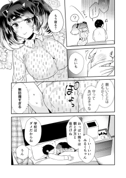 Page 52 of Henshin? Irekawari? Watashi no Karada… dou Natchatta no?