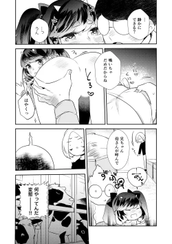 Page 55 of Henshin? Irekawari? Watashi no Karada… dou Natchatta no?