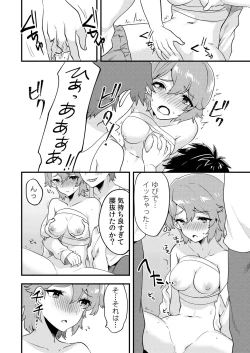 Page 68 of Henshin? Irekawari? Watashi no Karada… dou Natchatta no?