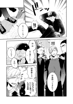 Page 7 of Henshin? Irekawari? Watashi no Karada… dou Natchatta no?