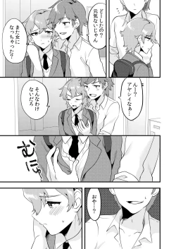 Page 85 of Henshin? Irekawari? Watashi no Karada… dou Natchatta no?