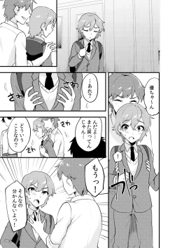Page 99 of Henshin? Irekawari? Watashi no Karada… dou Natchatta no?