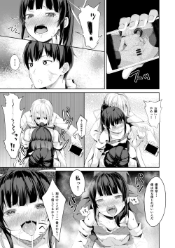 Page 26 of Namaiki Seitokaichou o Karada de Wakaraseta no de Mite Kudasai