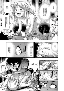 Page 11 of Isekai de Loli Elf Tasuketara Kou Natta Ep.100