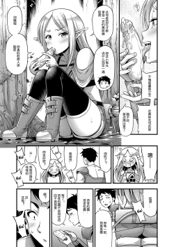 Page 3 of Isekai de Loli Elf Tasuketara Kou Natta Ep.100