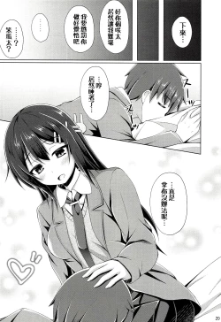 Page 20 of Mai-san Ecchi Shimasen ka?