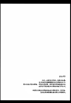 Page 4 of Mai-san Ecchi Shimasen ka?