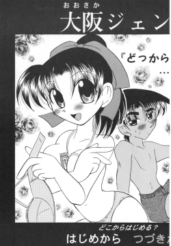 Page 8 of Osaka Jennu