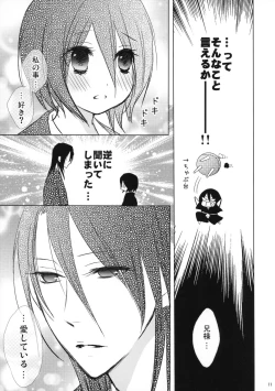 Page 10 of Tsukishimake